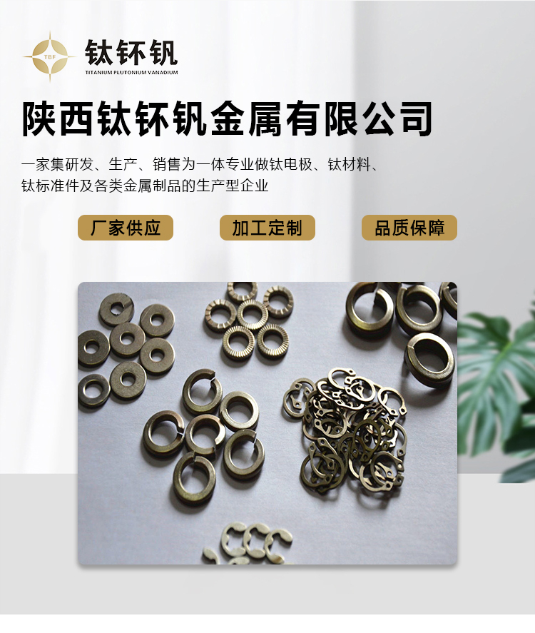 钛标准件_01.jpg