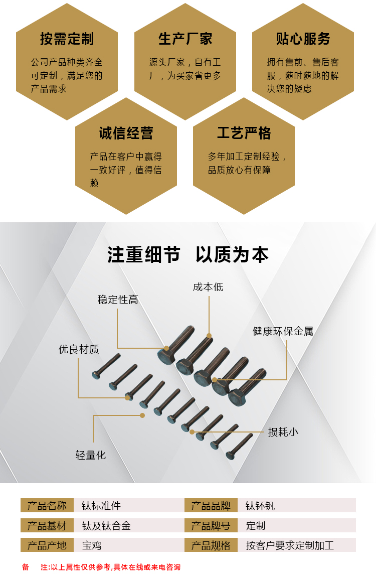 钛标准件_02.jpg