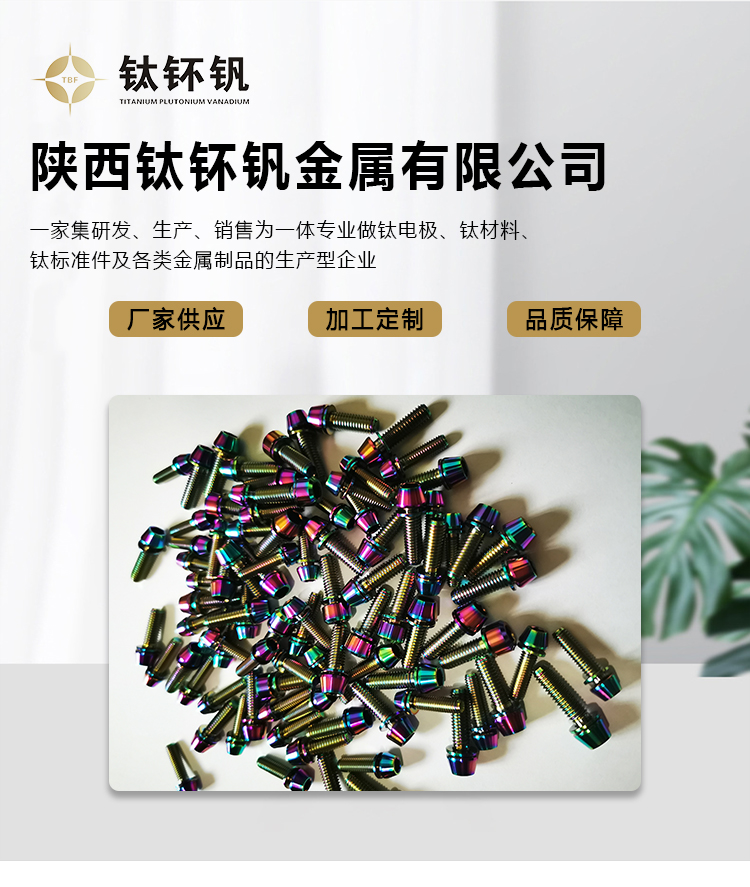 钛标准件_01.jpg
