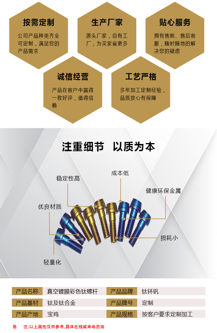 钛标准件_02.jpg