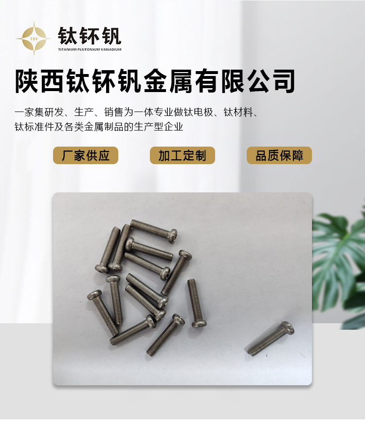 钛标准件_01.jpg