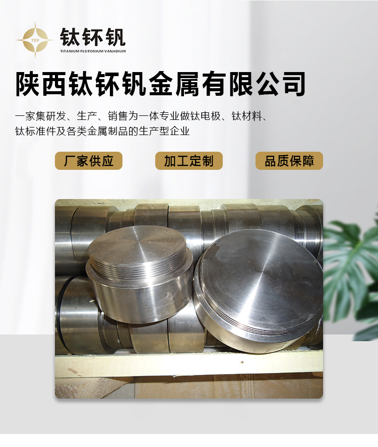 钛标准件_01.jpg