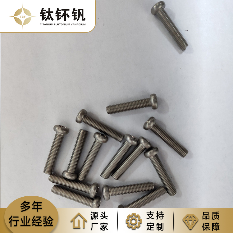 钛螺丝的强度等级介绍！
